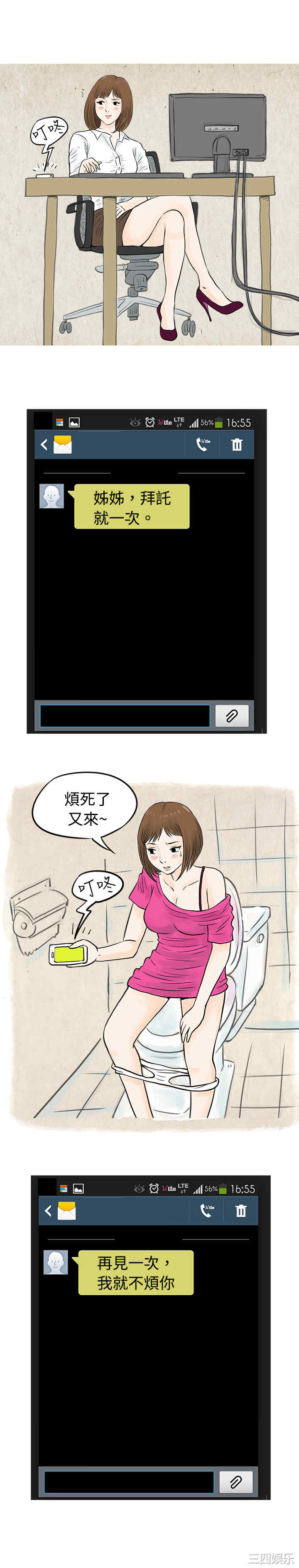 秘密Story