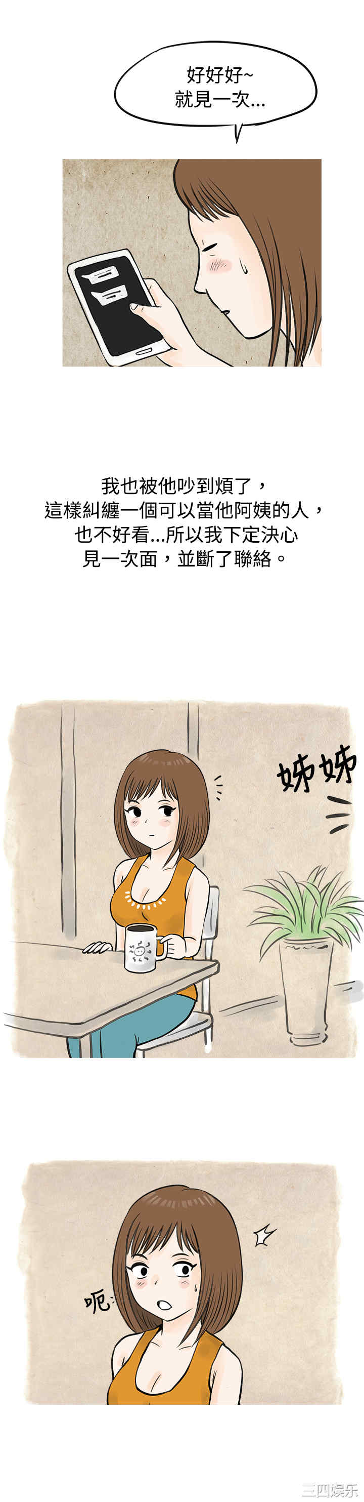 秘密Story