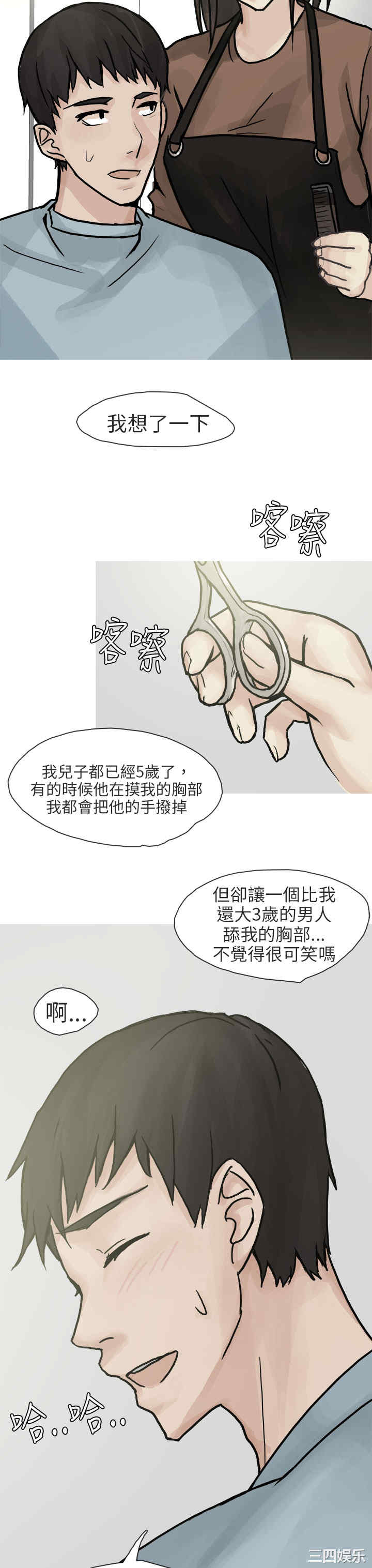 秘密Story