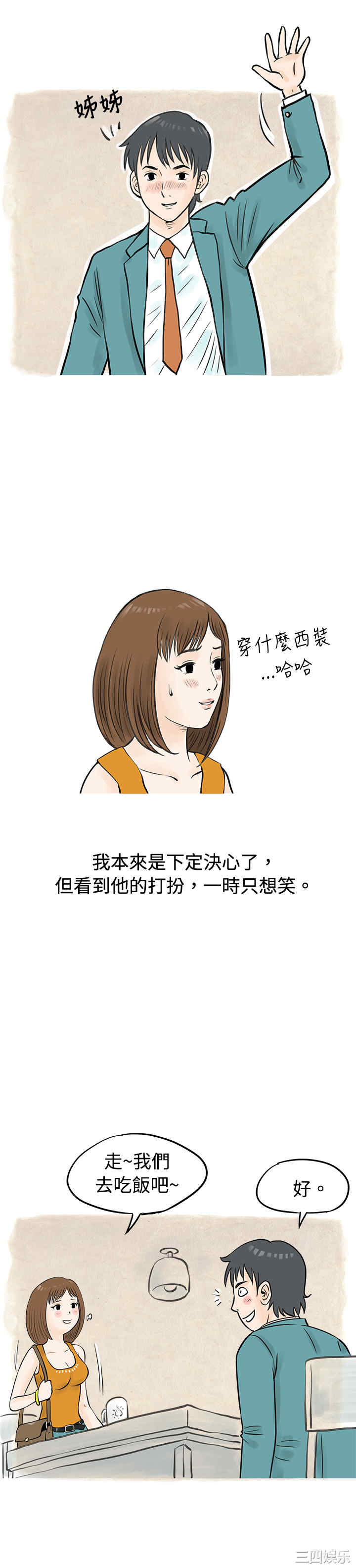 秘密Story