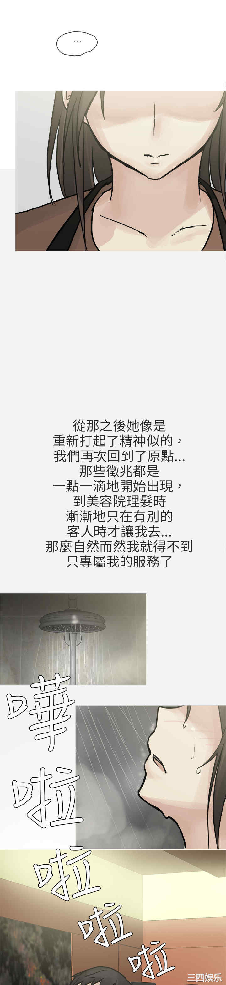 秘密Story