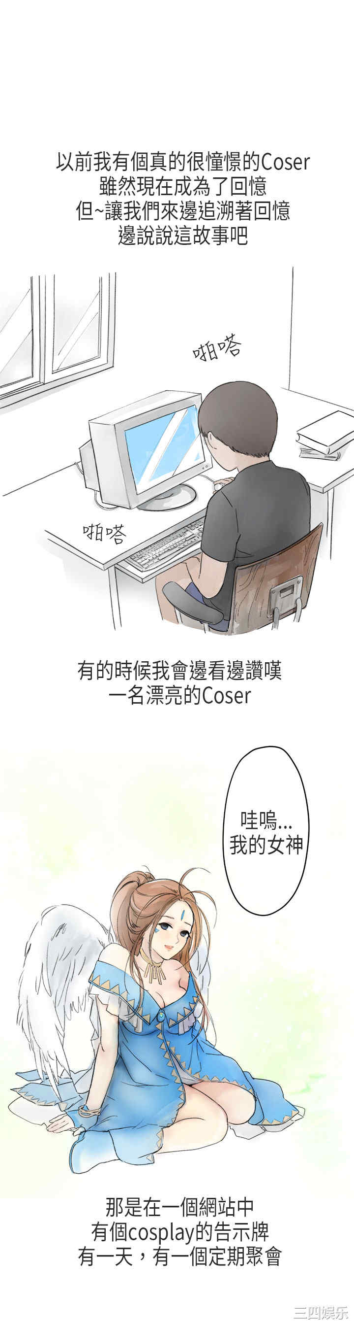 秘密Story