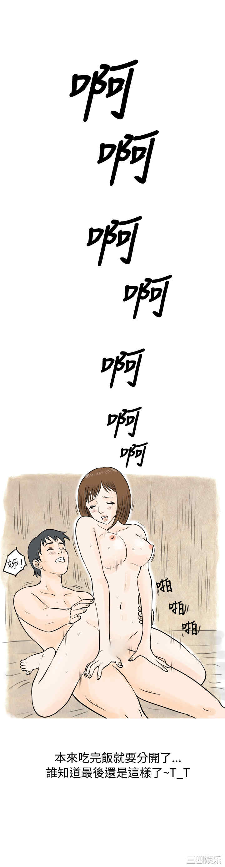 秘密Story