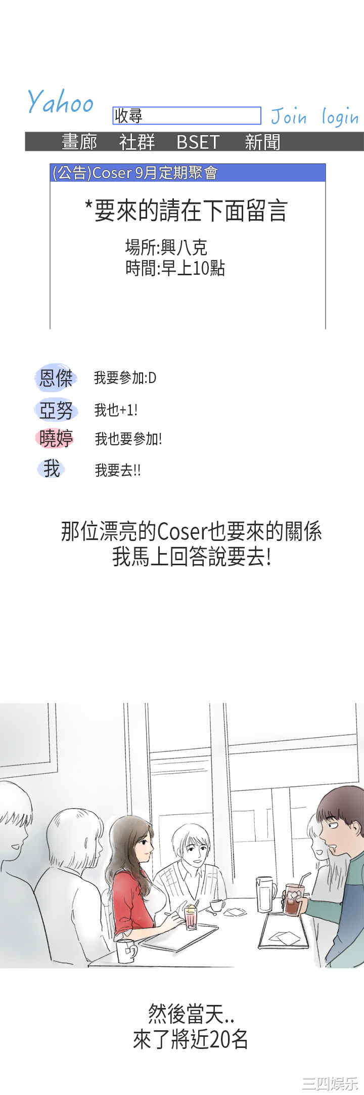秘密Story