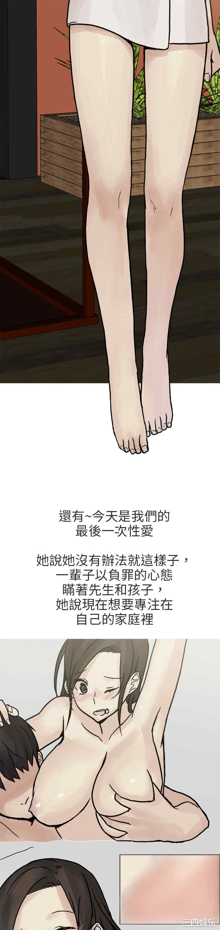 秘密Story