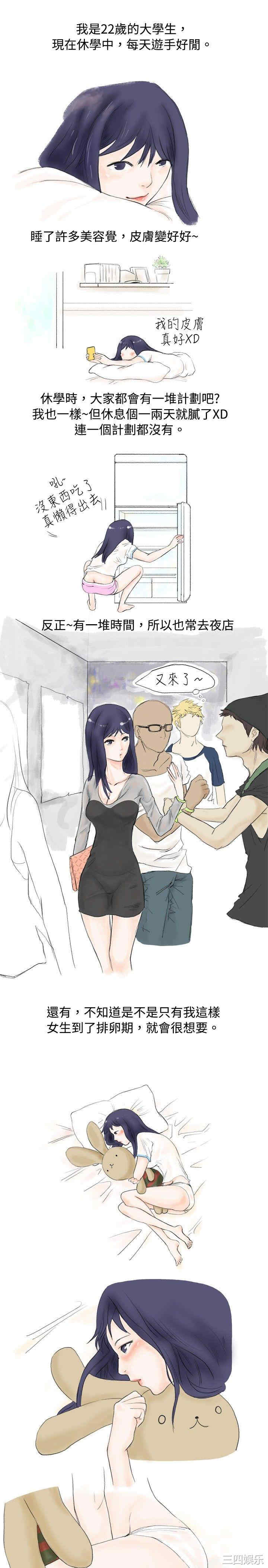 秘密Story