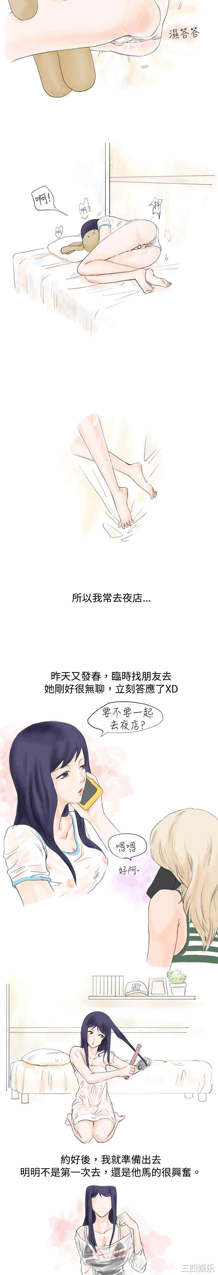 秘密Story