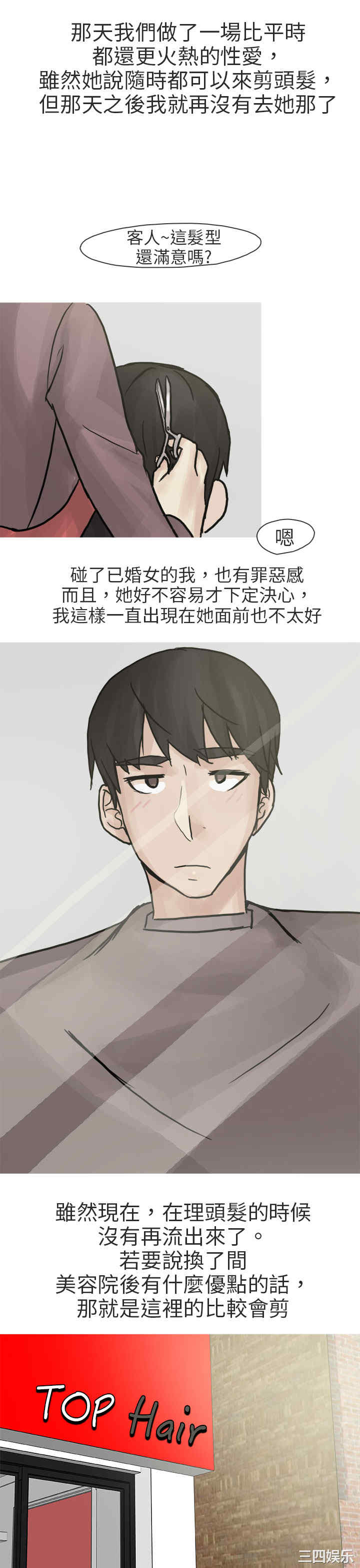 秘密Story