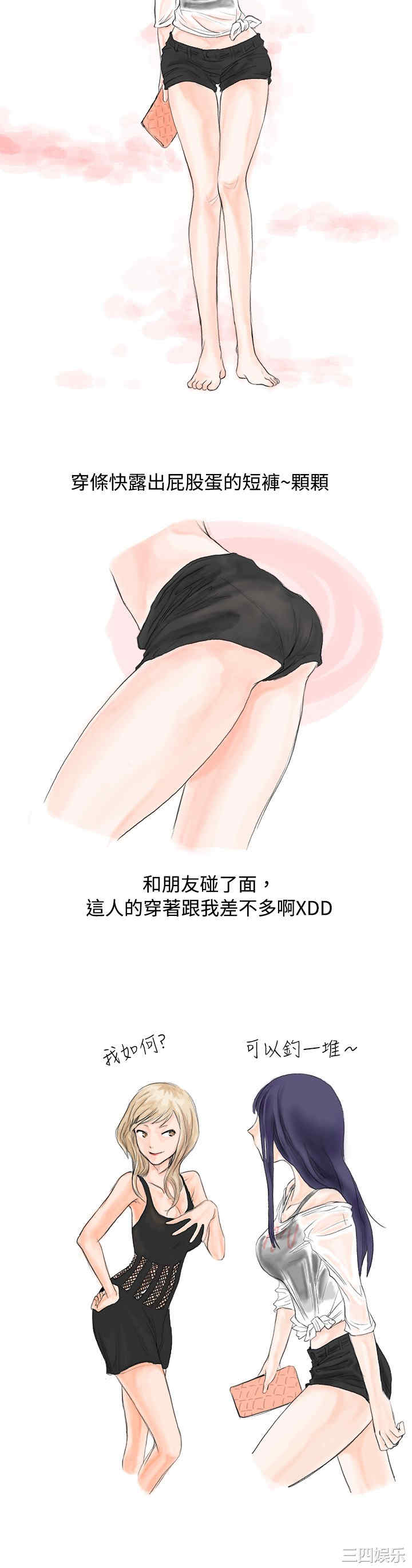 秘密Story