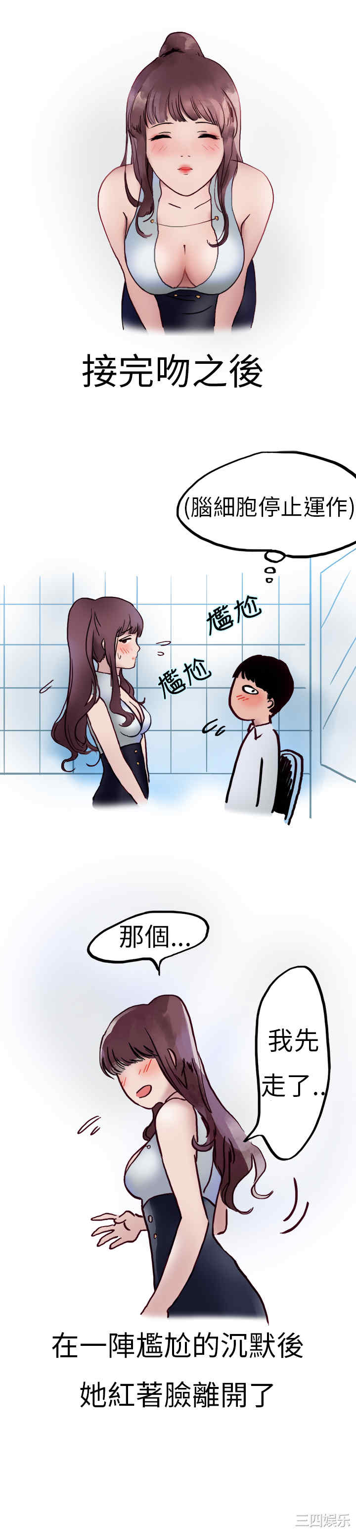 秘密Story