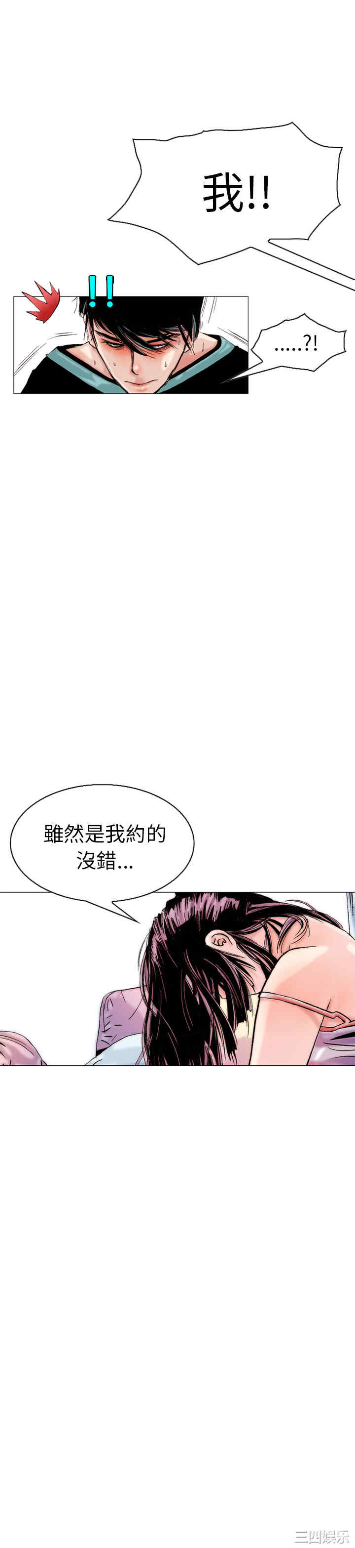 秘密Story