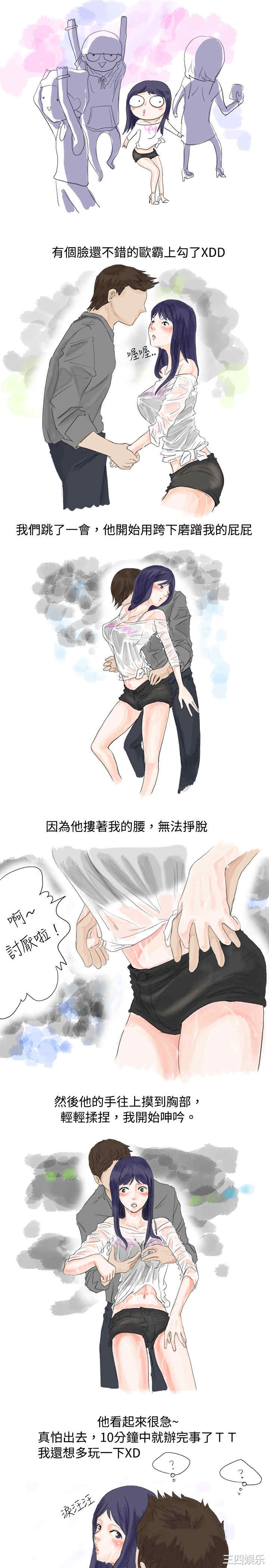秘密Story