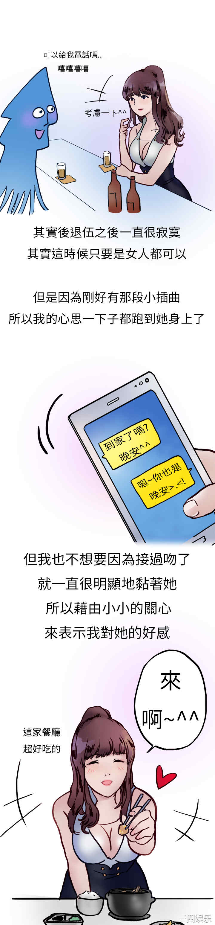 秘密Story