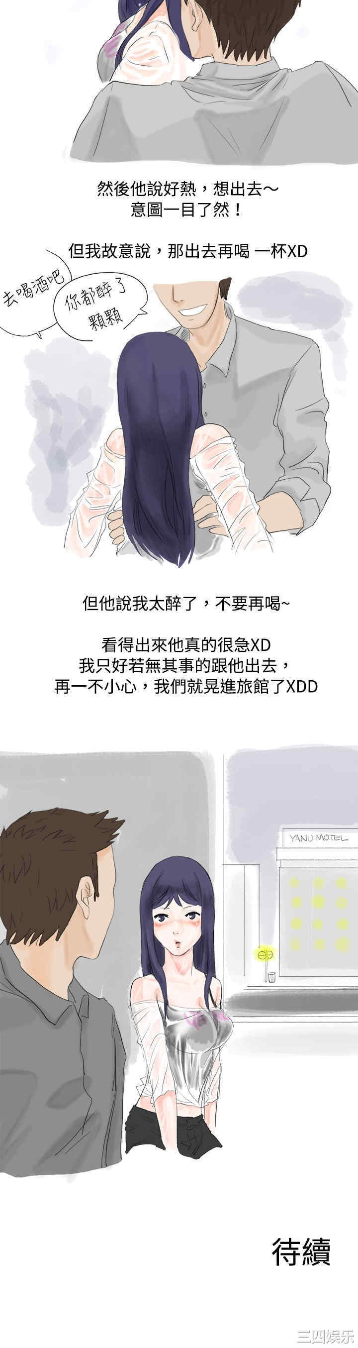 秘密Story