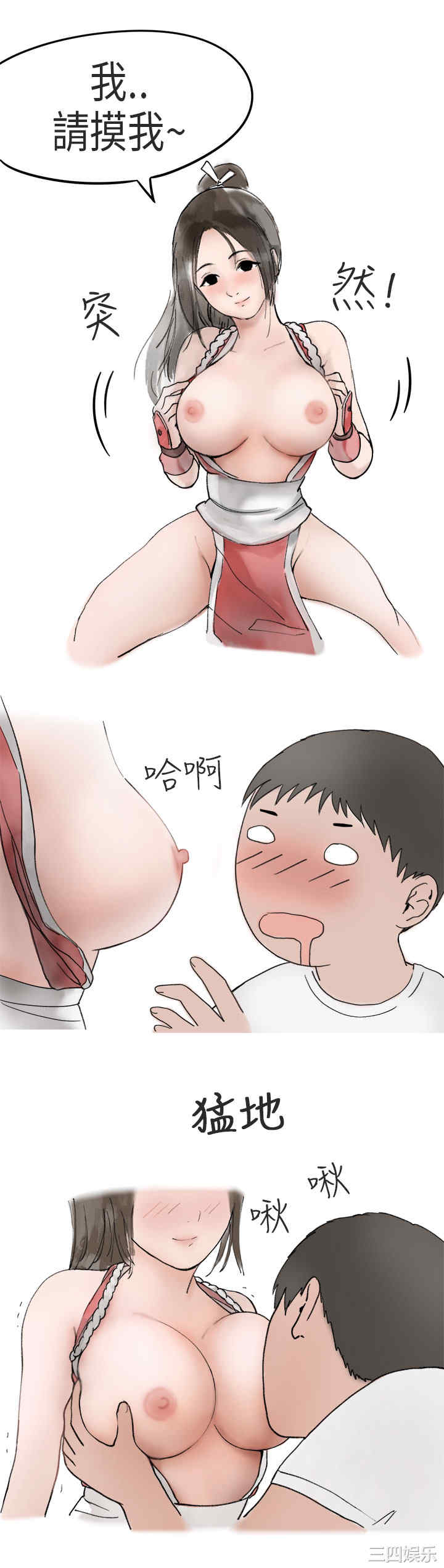 秘密Story