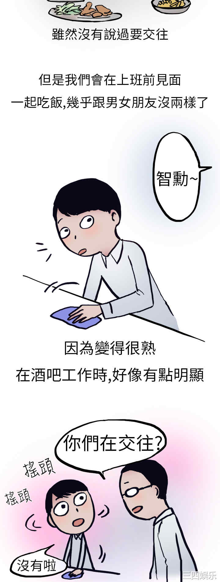 秘密Story