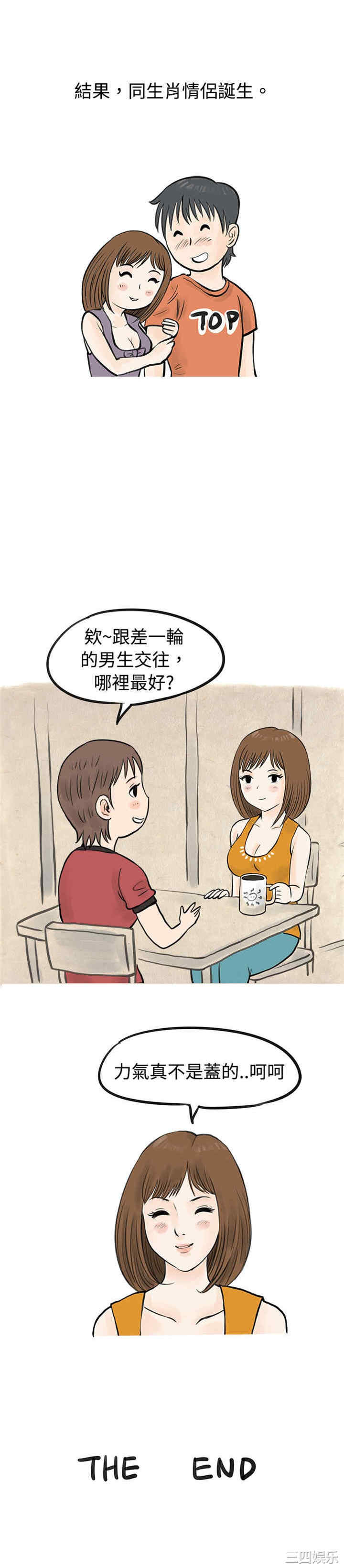 秘密Story