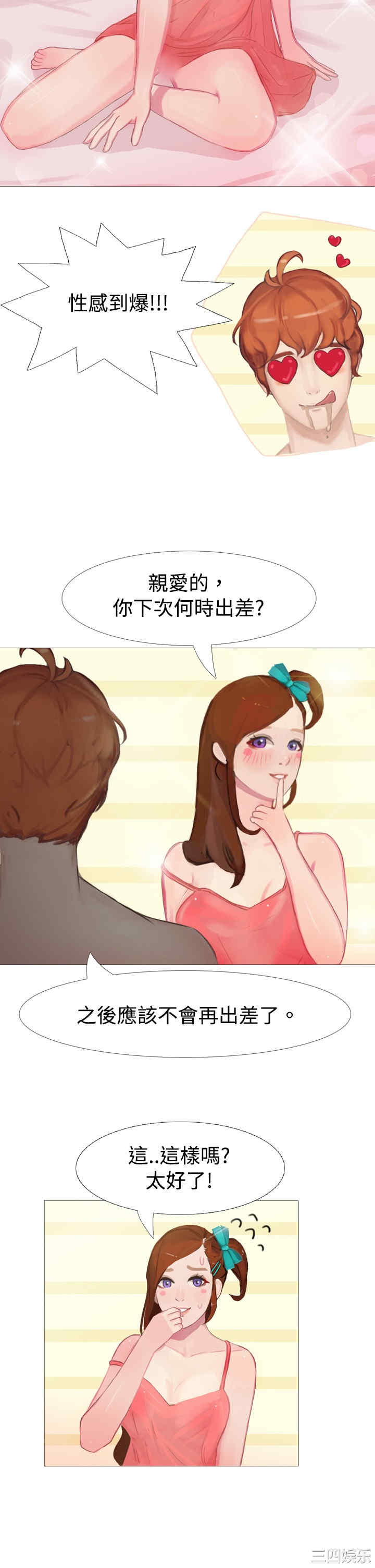 秘密Story