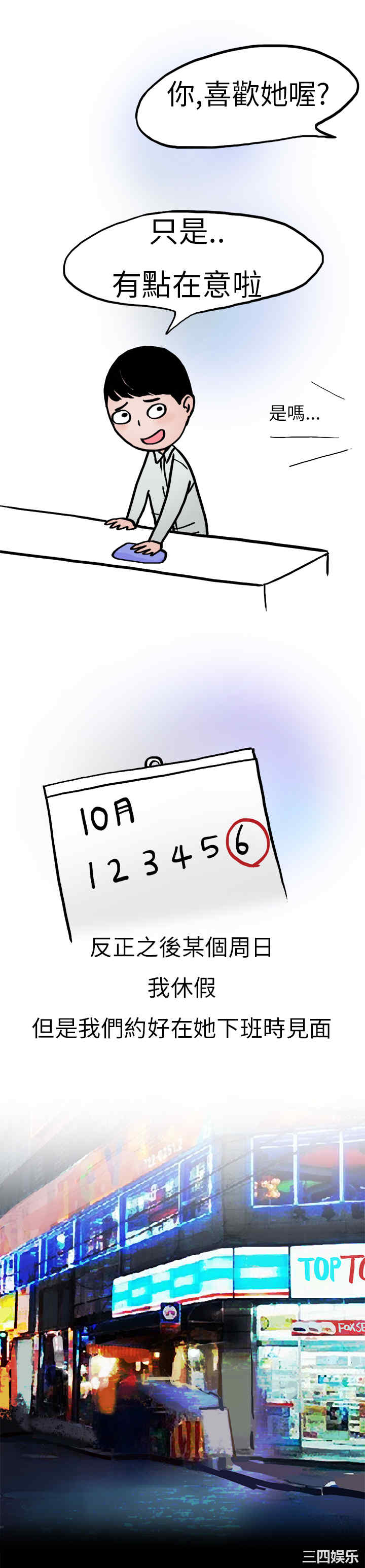 秘密Story