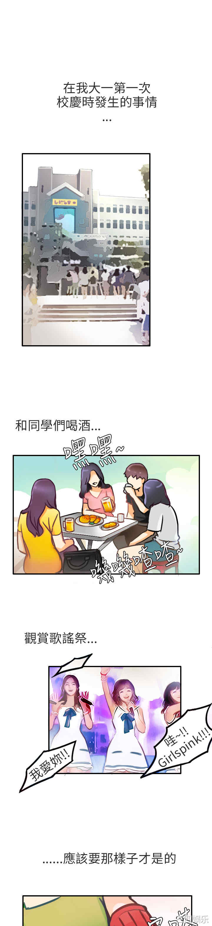秘密Story
