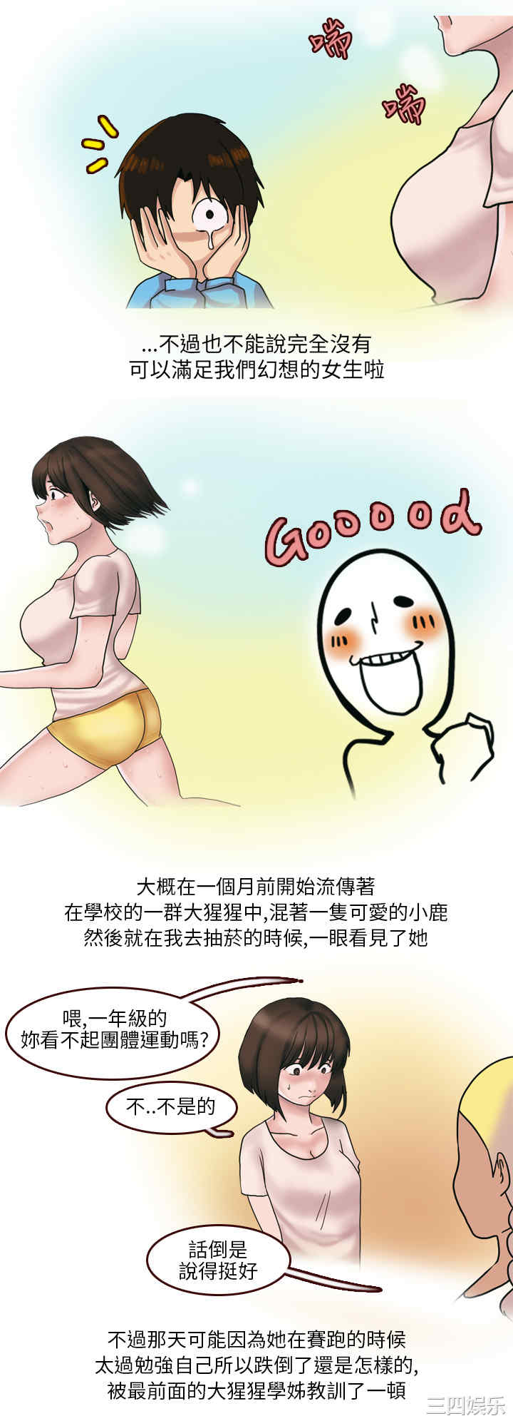 秘密Story