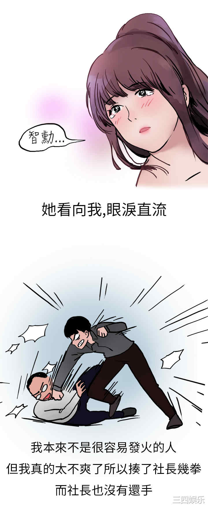 秘密Story