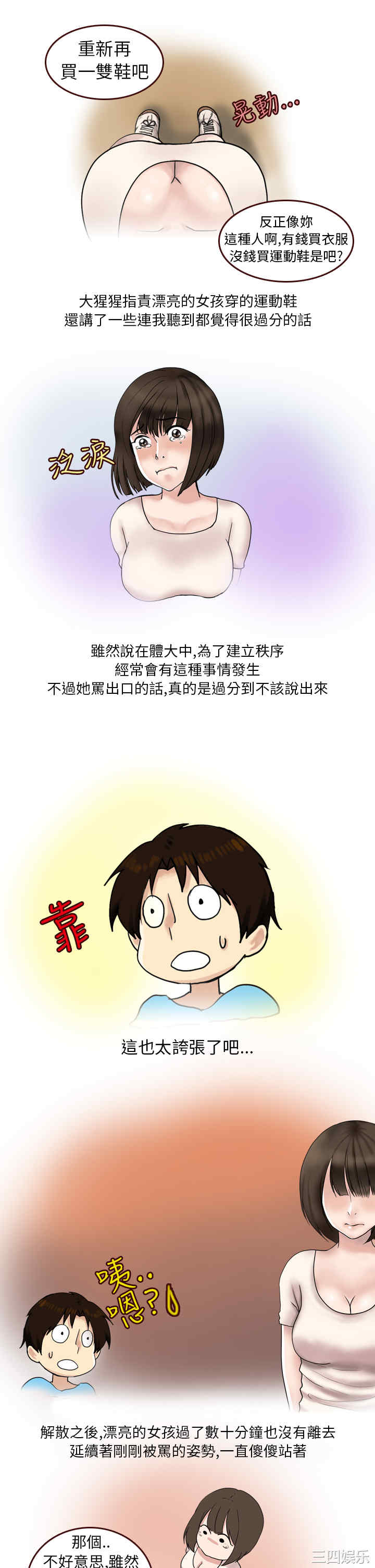 秘密Story