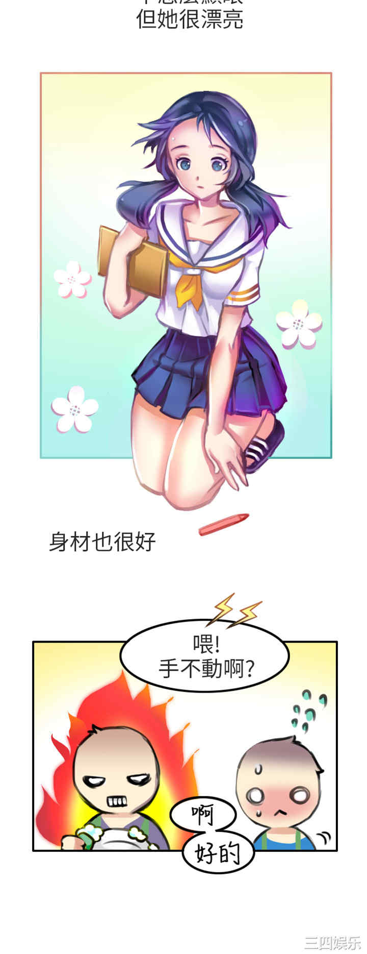 秘密Story