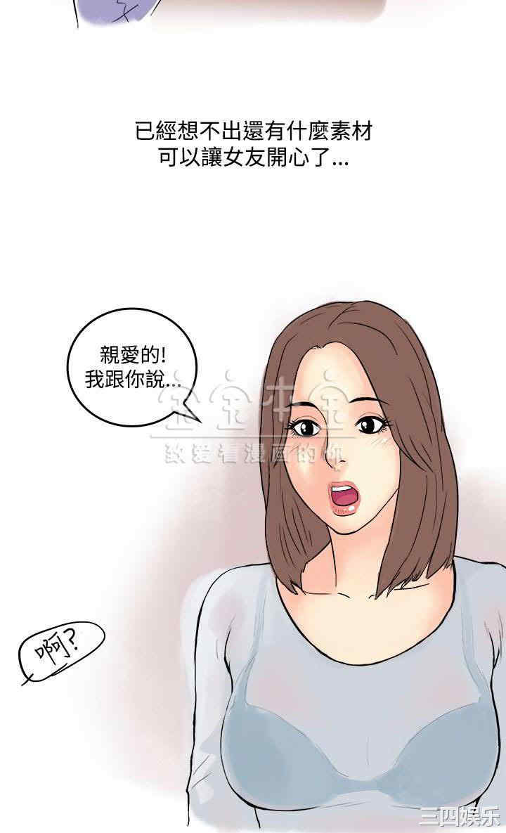 秘密Story