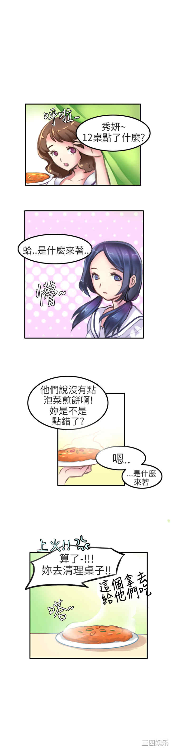 秘密Story