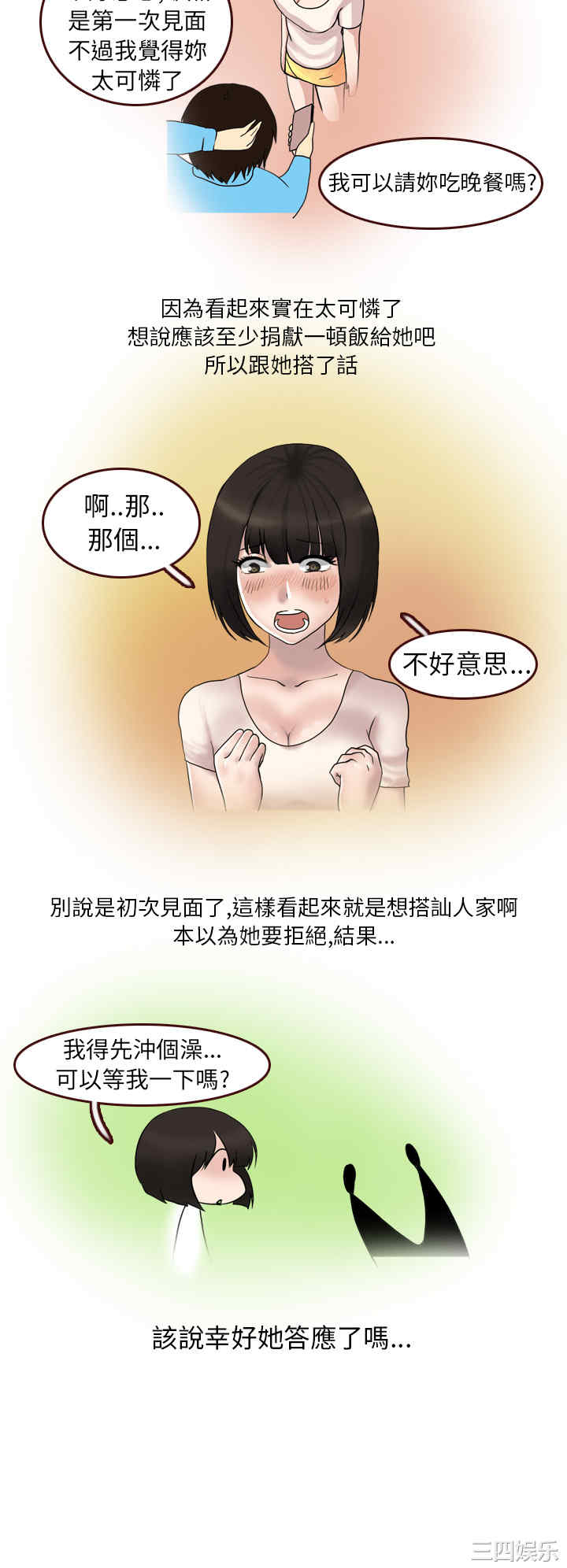秘密Story