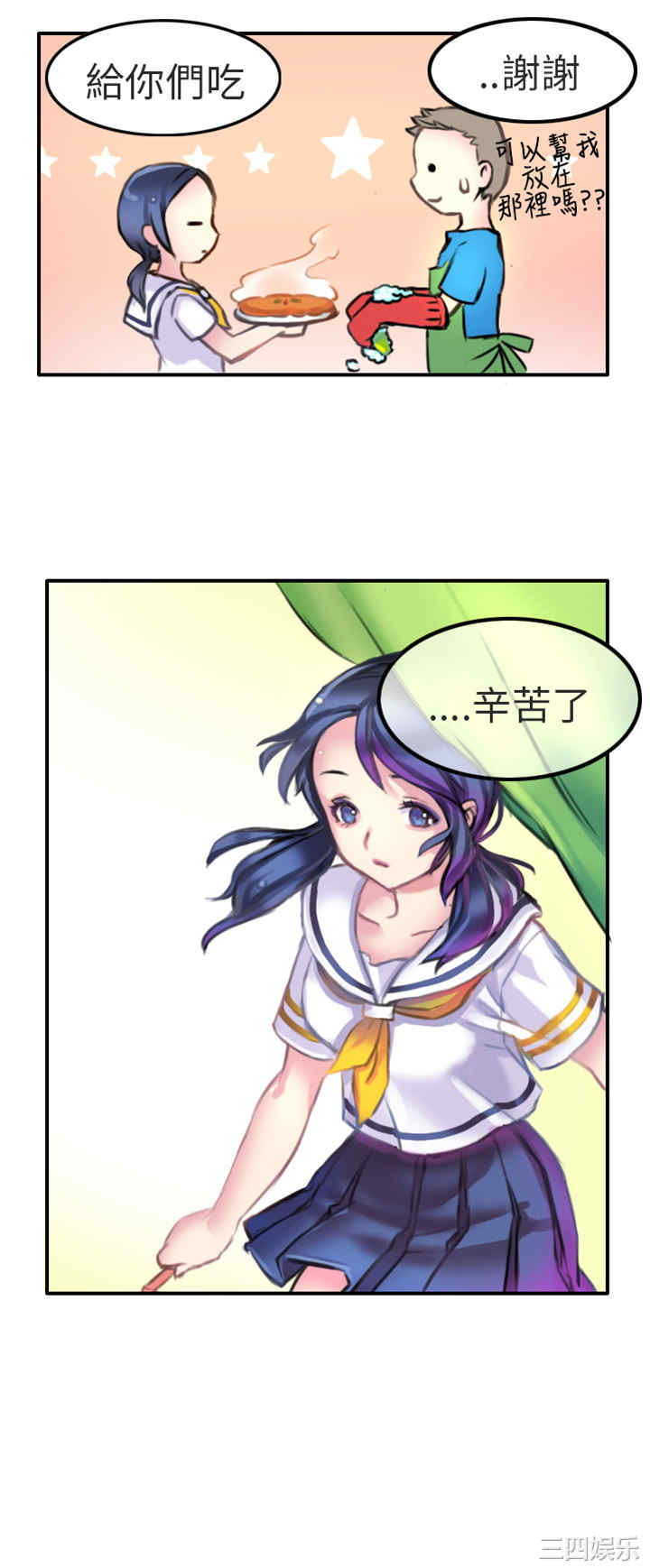 秘密Story