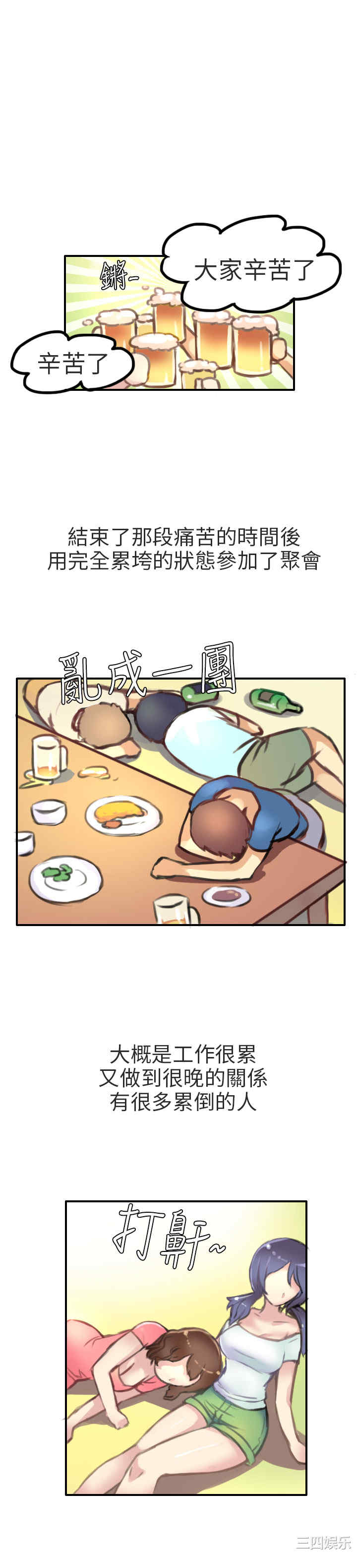秘密Story