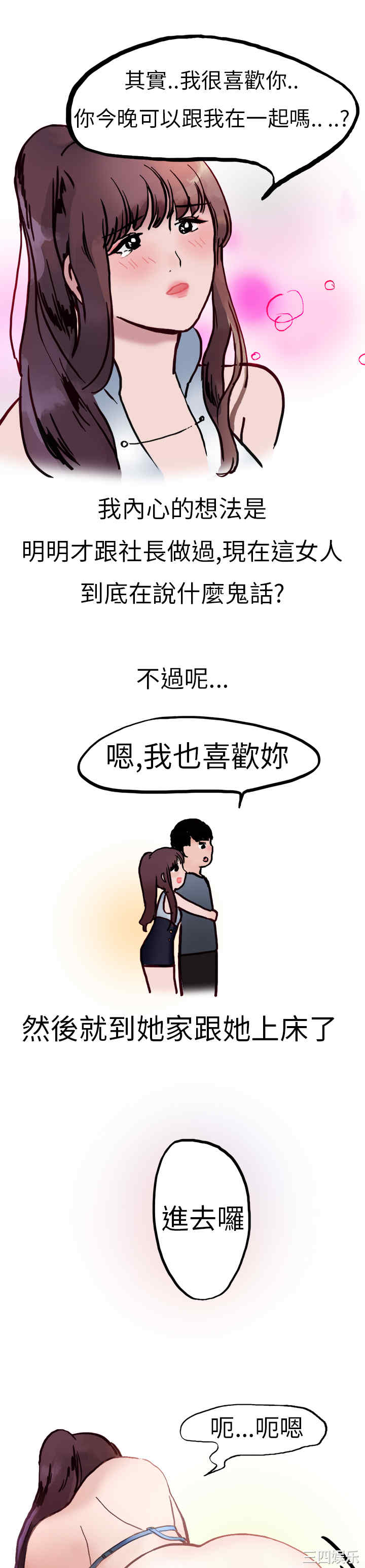 秘密Story