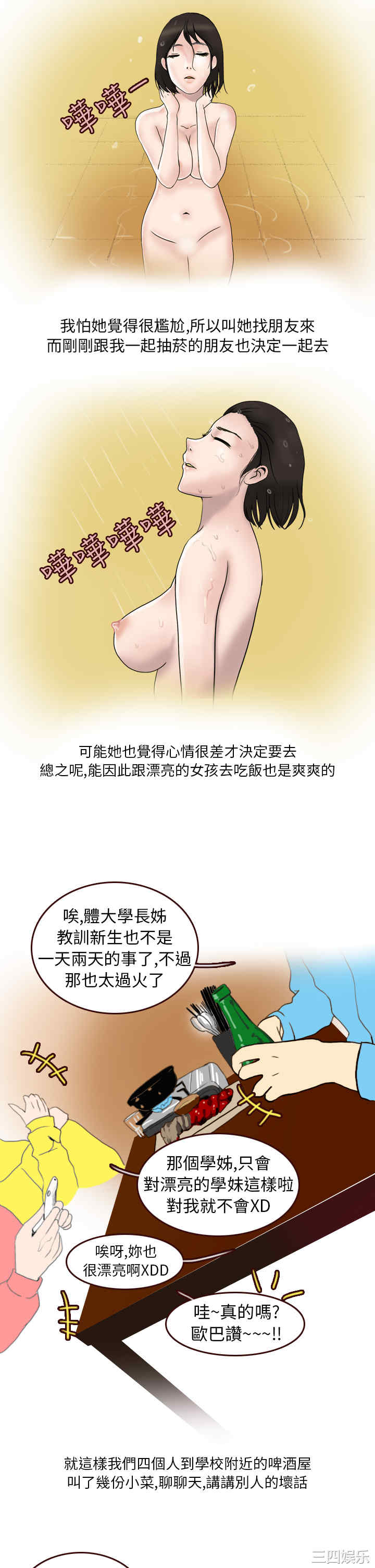 秘密Story