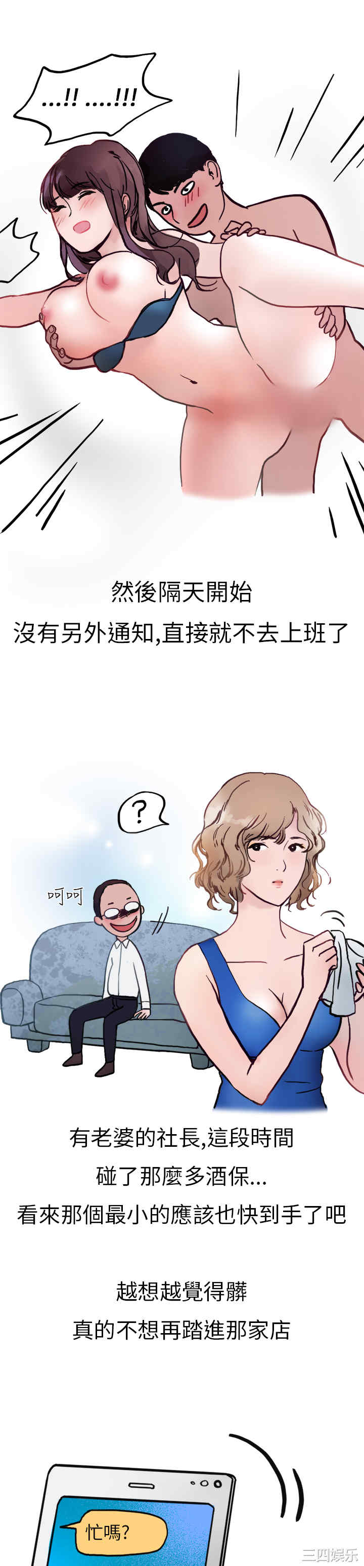 秘密Story