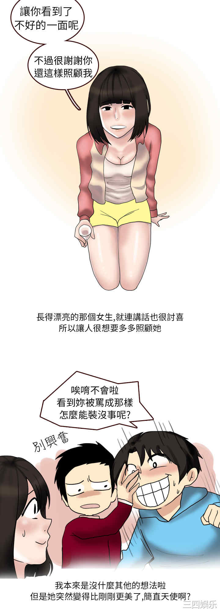 秘密Story