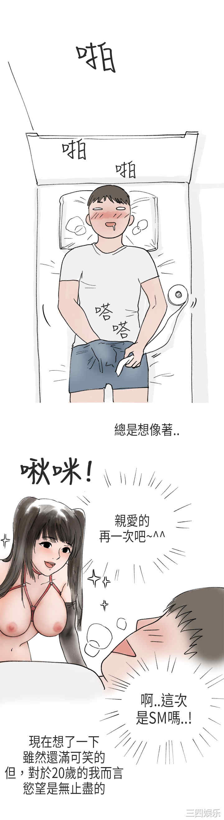 秘密Story