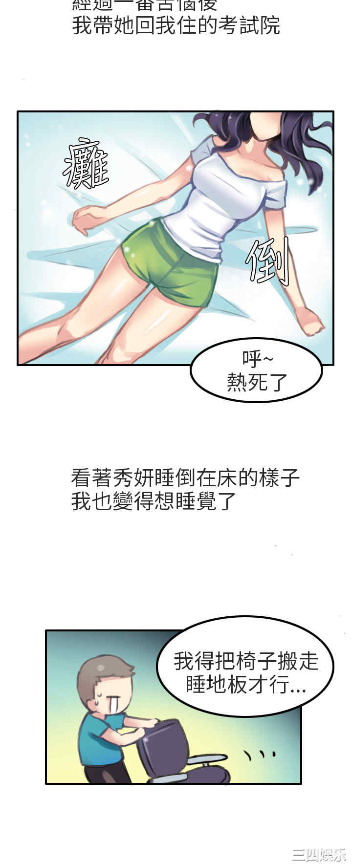 秘密Story