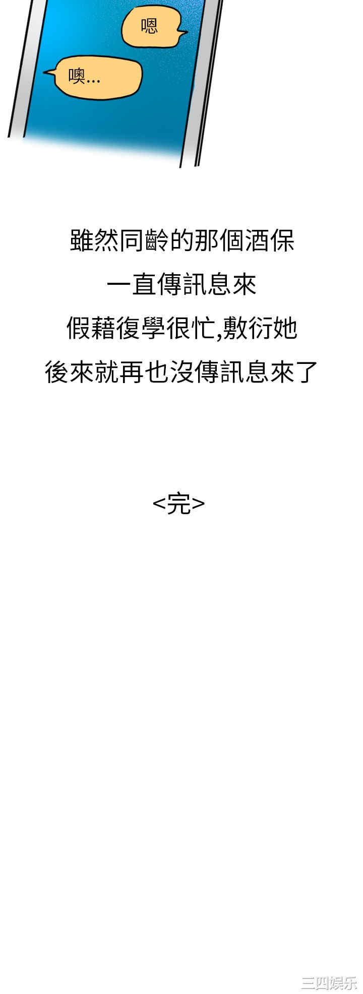 秘密Story