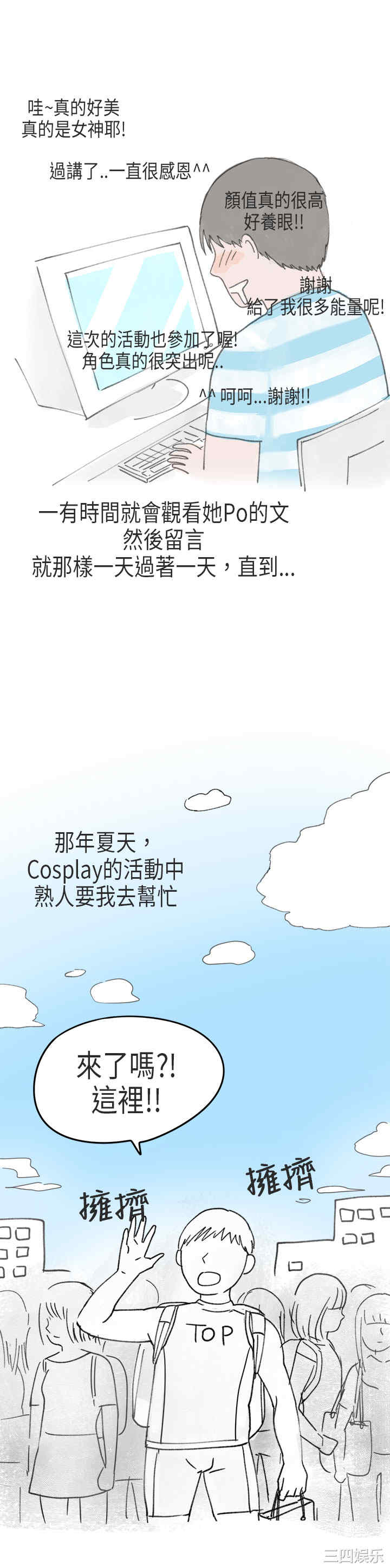 秘密Story
