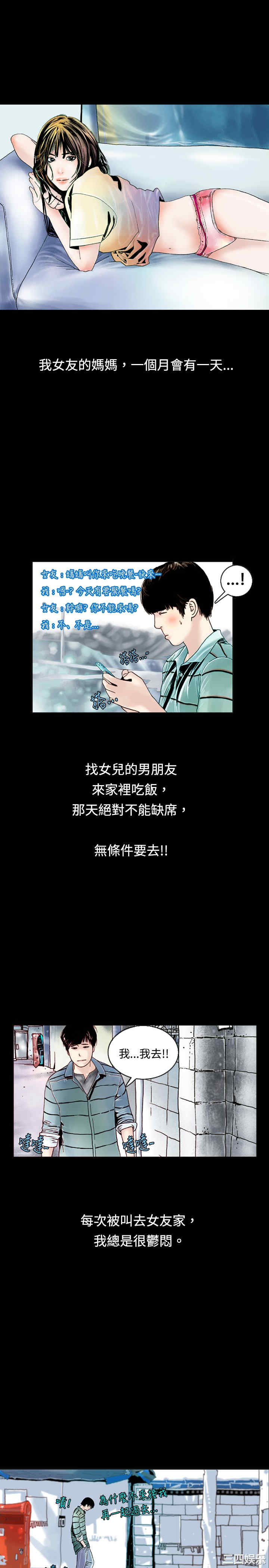 秘密Story