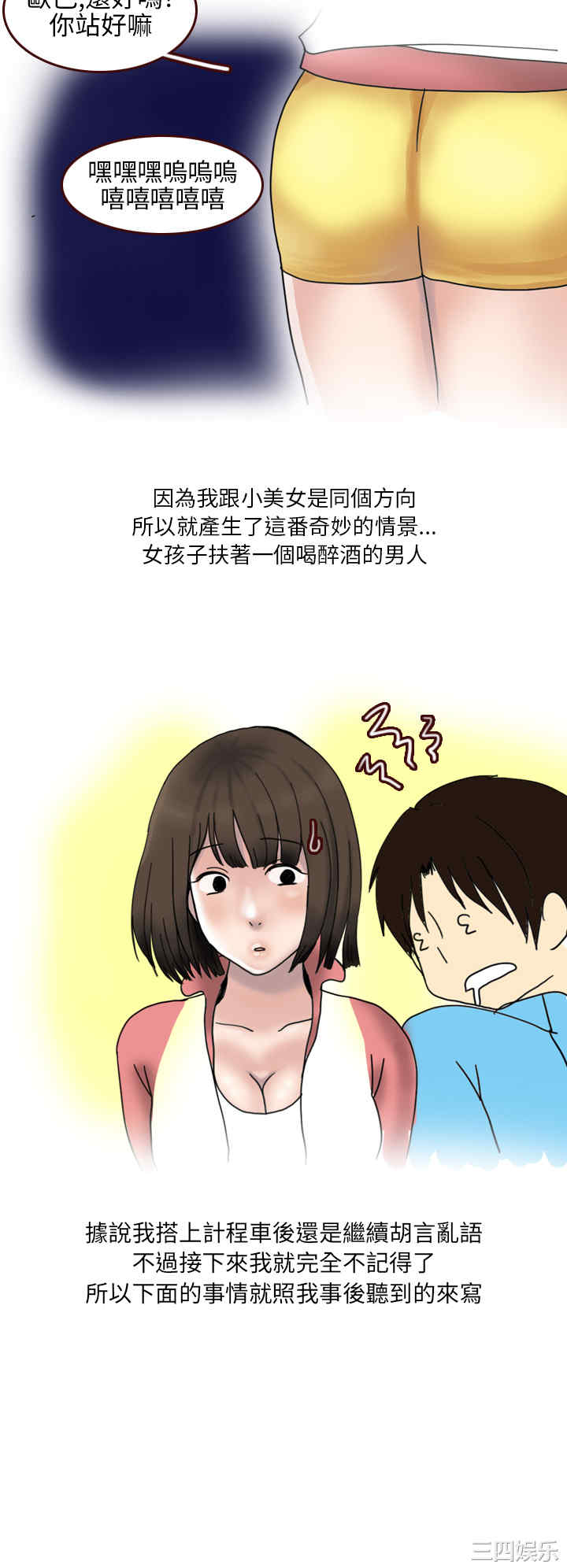 秘密Story