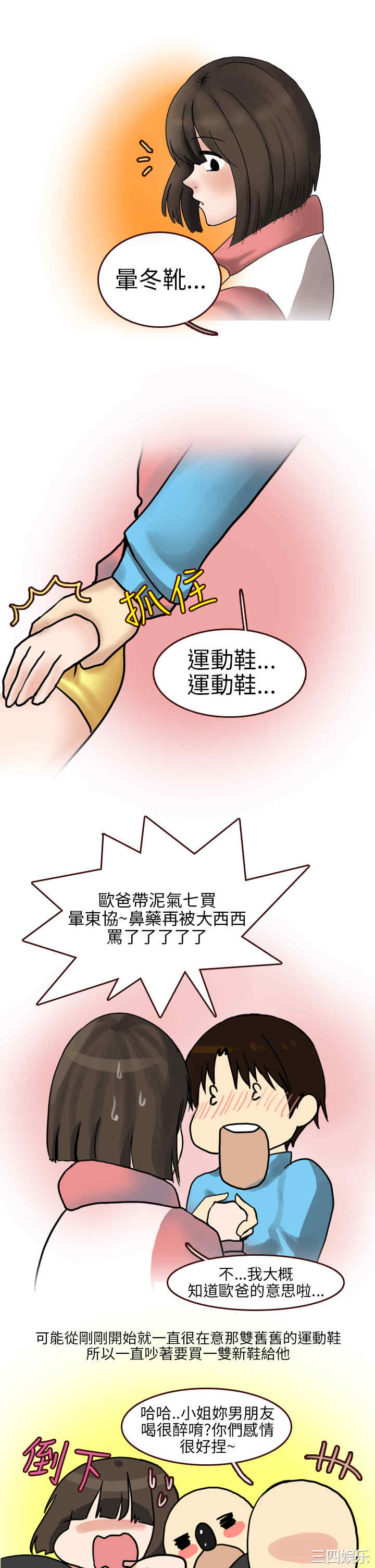 秘密Story