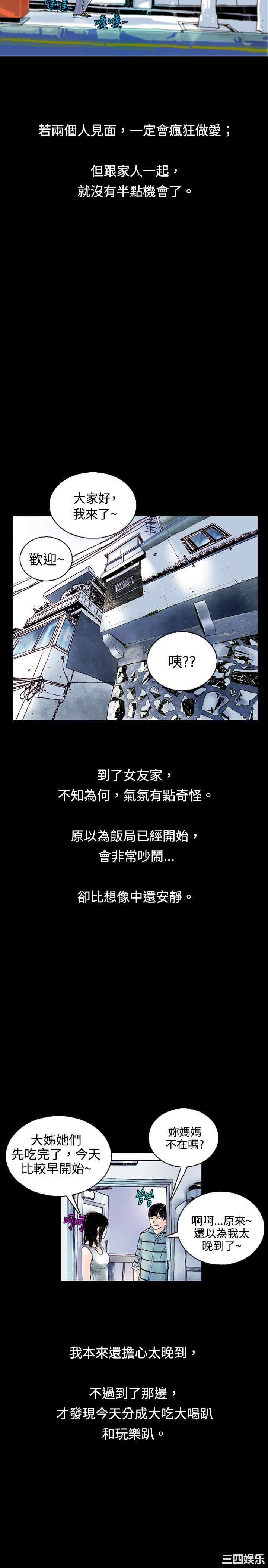 秘密Story