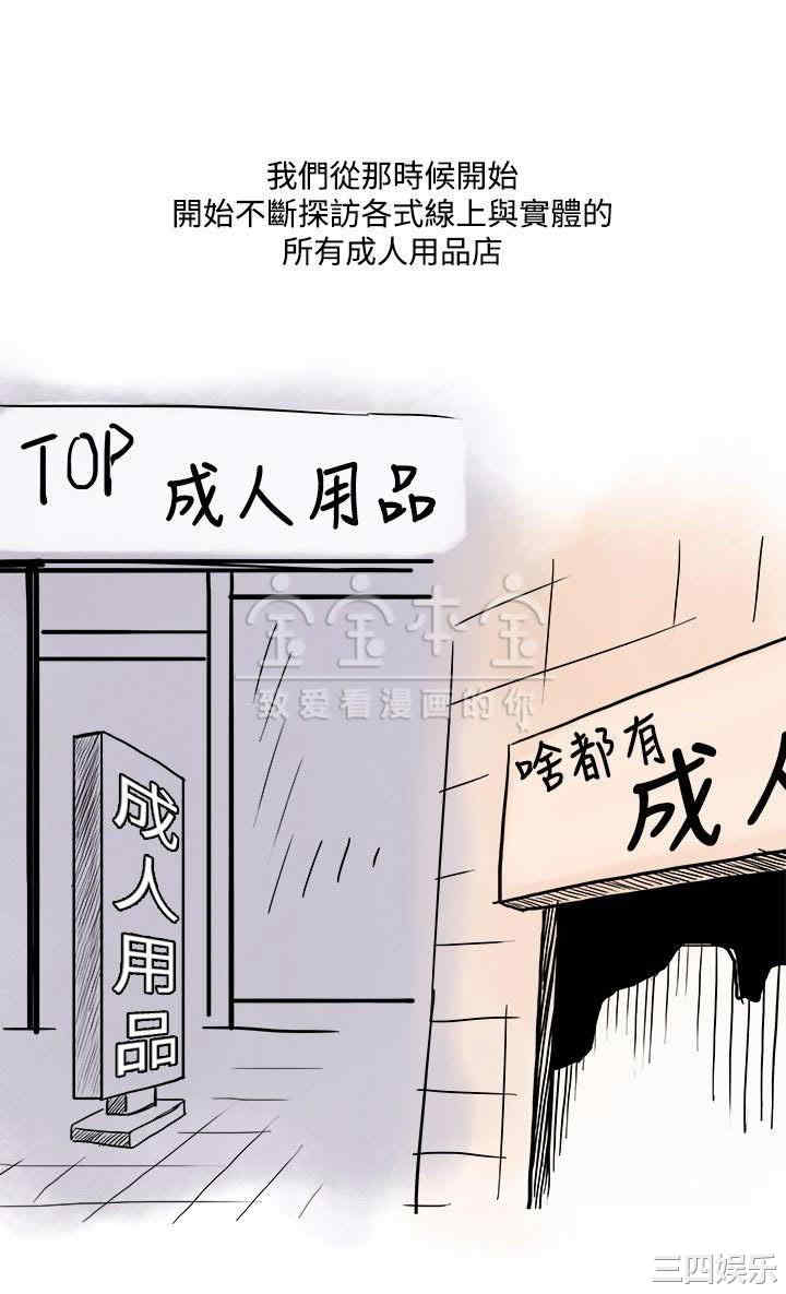 秘密Story