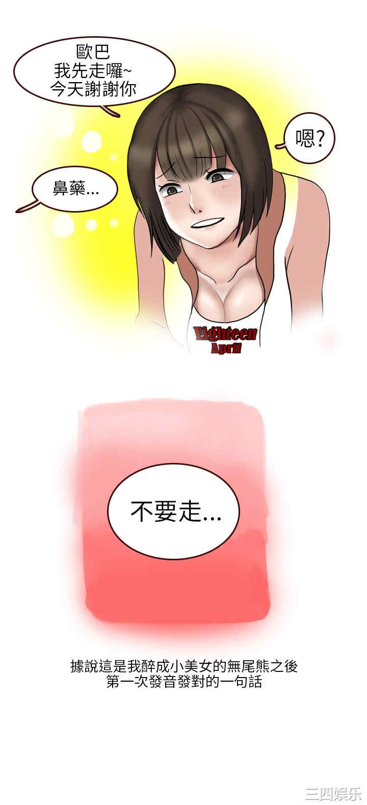 秘密Story