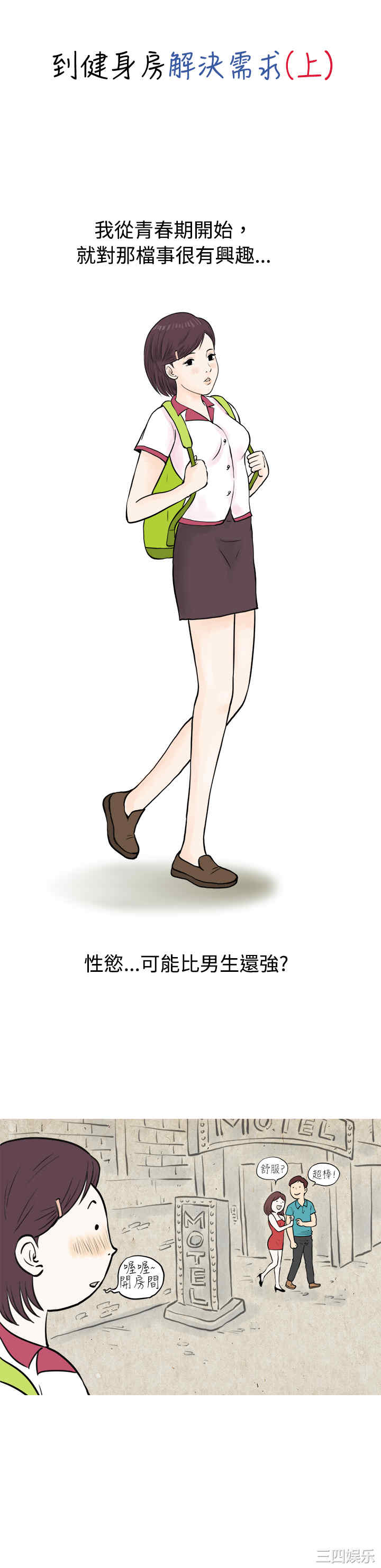 秘密Story