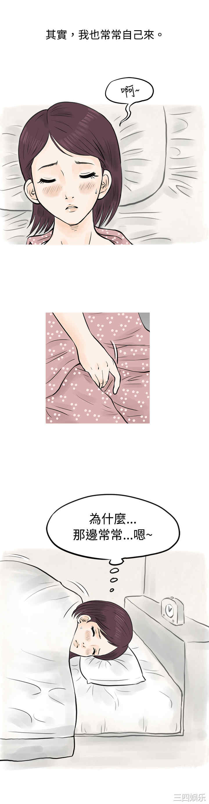 秘密Story