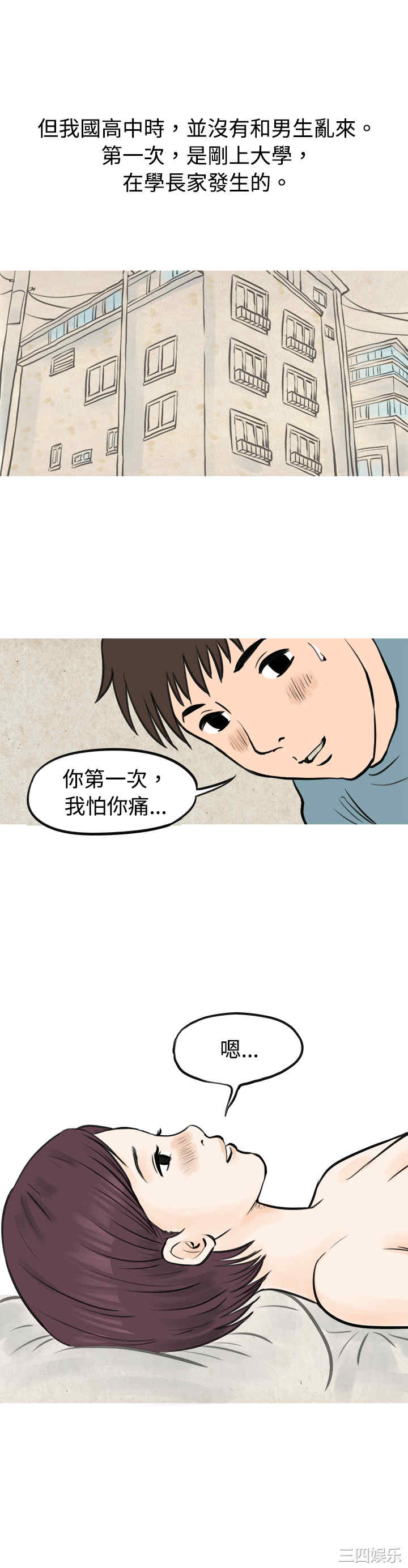 秘密Story